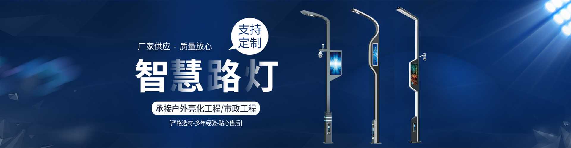 长葛市太阳能路灯定制厂家