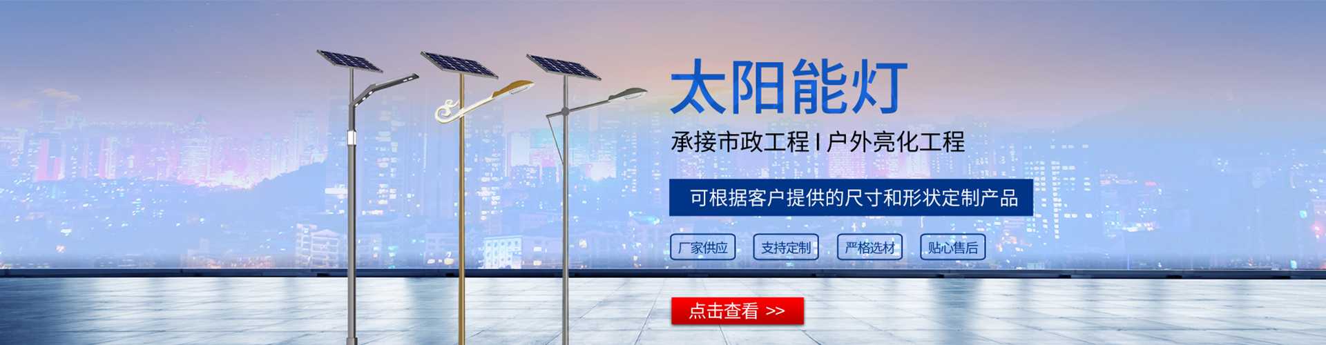 长葛市太阳能路灯哪家好
